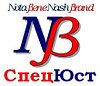АГЕНТ-СПЕЦЮСТ