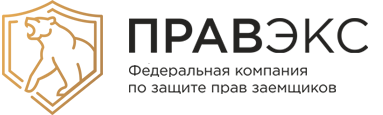 ПРАВЭКС