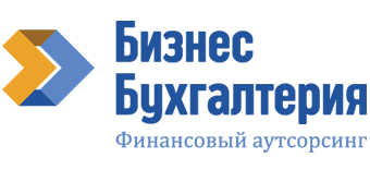 БИЗНЕС БУХГАЛТЕРИЯ