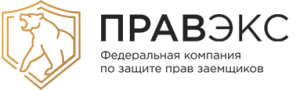 ПРАВЭКС